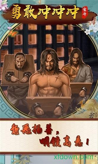 勇敢冲冲冲游戏华为版截图1