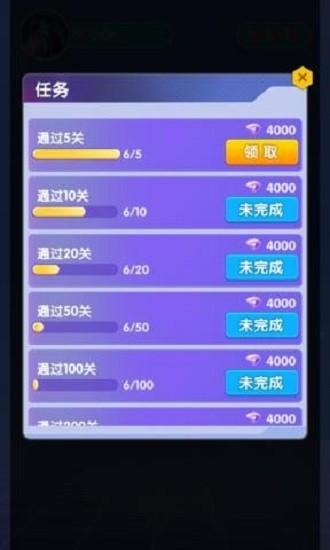 猜歌领福利手游截图1