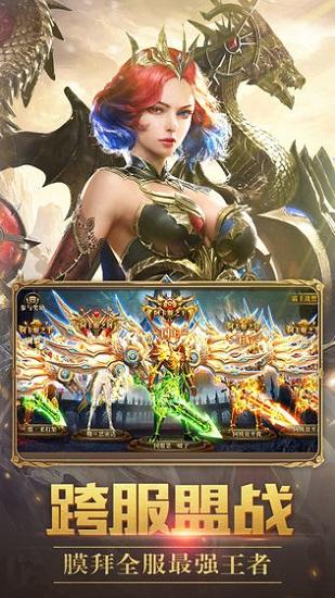 神域主宰最新版截图2