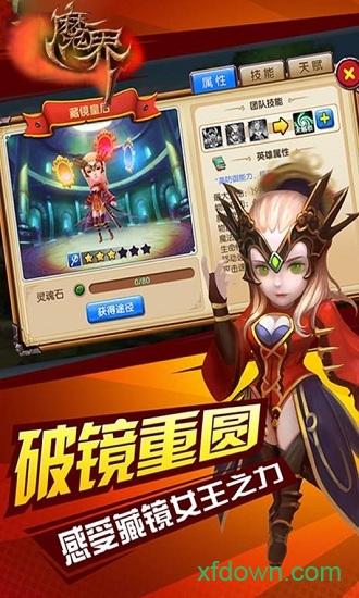 魔界onweb九游版截图1