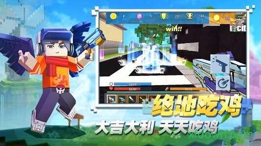 方块堡垒小米版截图1