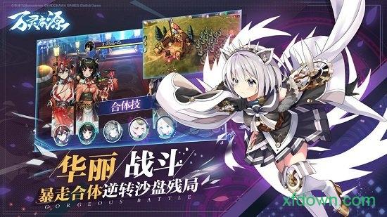 万灵启源小米版截图0