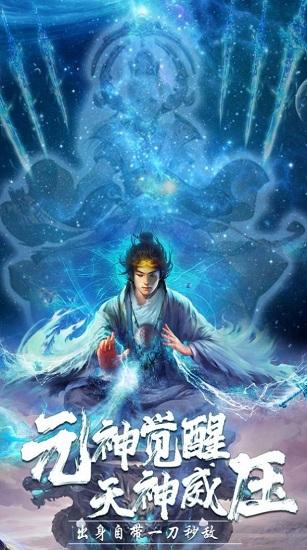 山海捉妖录官方版截图0