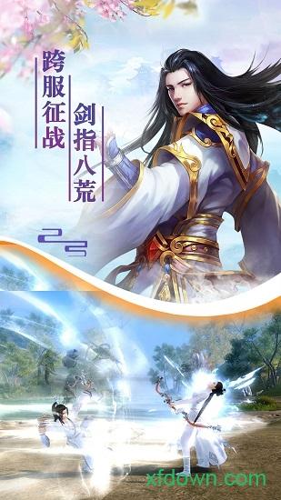 仙风道骨星耀版截图0