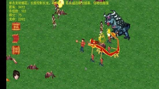 舞龙大师最新版截图2