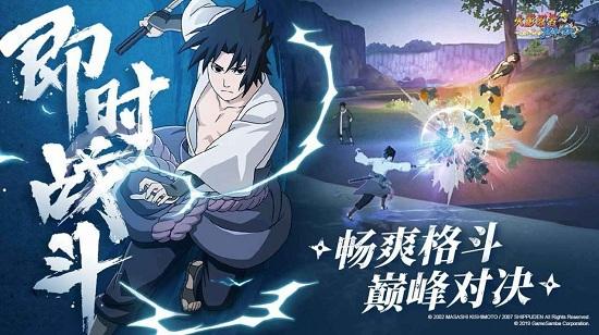 火影忍者守护木叶最新版截图2