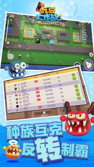 吃豆大作战九游版截图3
