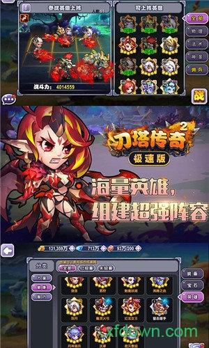 刀塔传奇网易版本截图1
