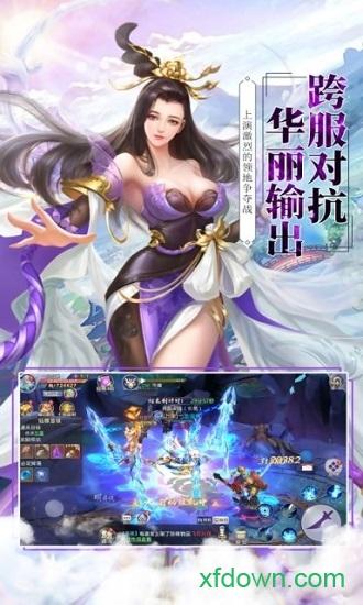 莽荒修仙纪截图1