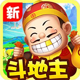 新三人斗地主大奖赛手游