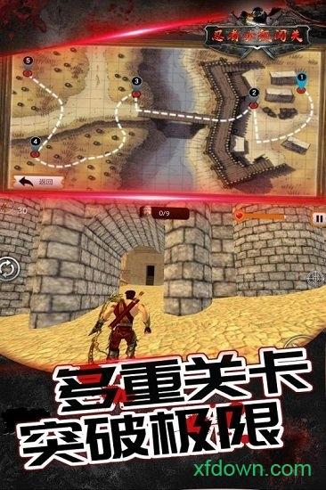 传说忍者弓箭手九游版截图3