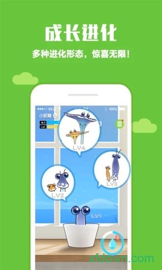 口袋植物截图2