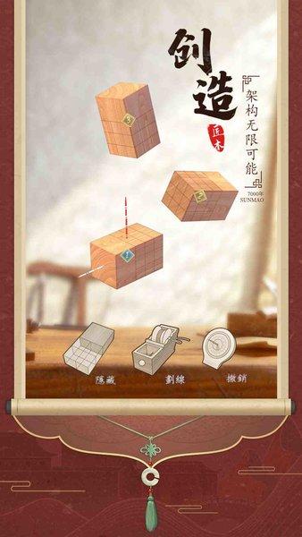 匠木测试服截图3