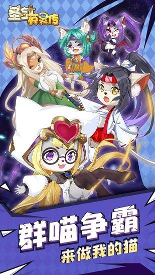 圣剑英灵传中文版截图3