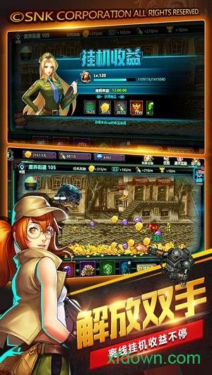 合金弹头集结4399版截图1