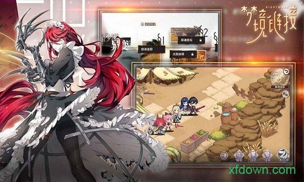 命运神界梦境链接手游截图1