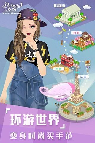 美美小店单机版截图2