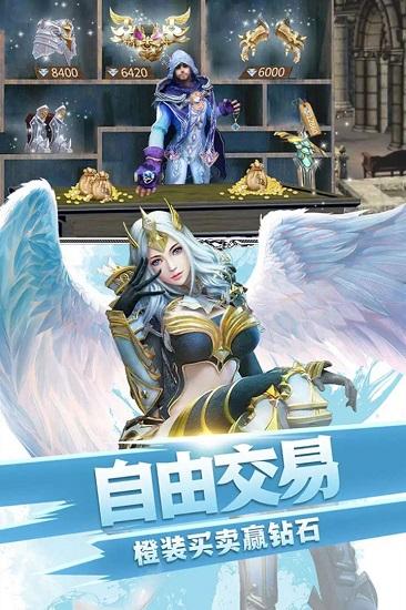 众神之域无限元宝版截图2