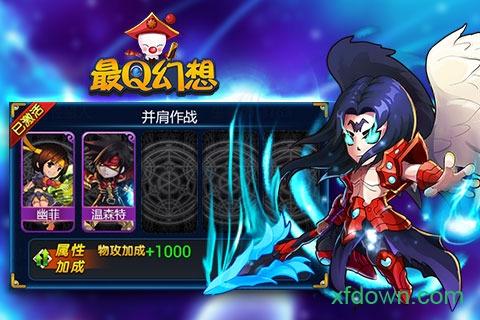 最q幻想截图0