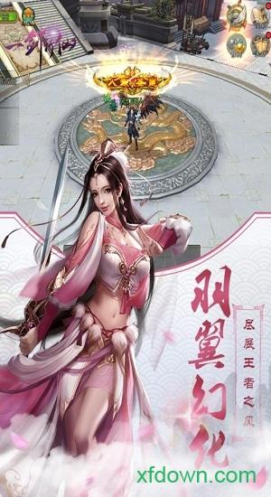 一剑斩仙变态版截图2