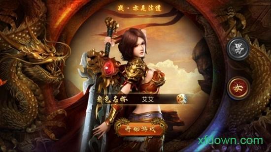 快手赤月一刀截图0