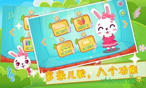儿童音乐游戏乐园截图0