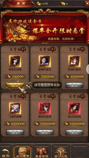 盛世至尊之巨龙之戒官方版截图3