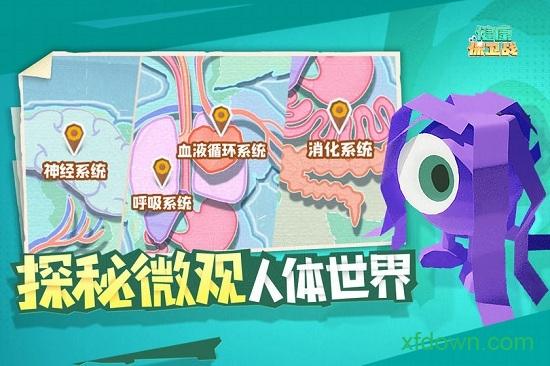 健康保卫战游戏截图0