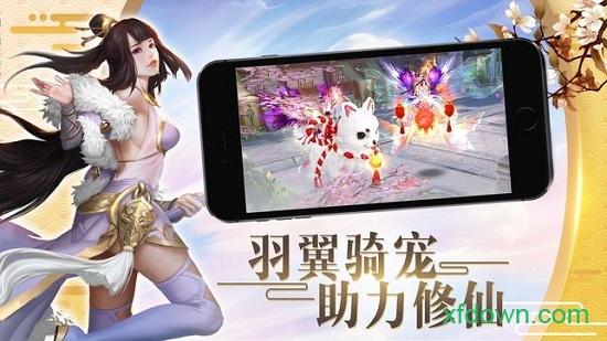 四海仙妖记百度版截图3
