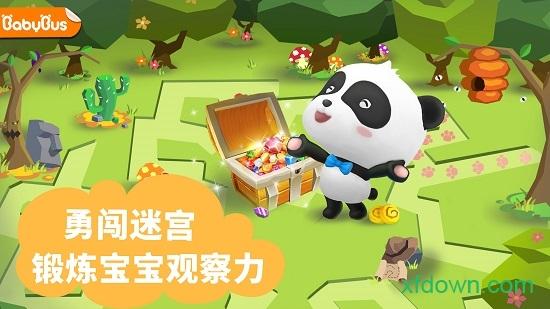 迷宫小镇截图0