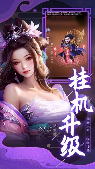 天天三国小瓜版截图3