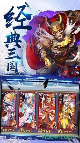 超级三国志红包版手游截图0