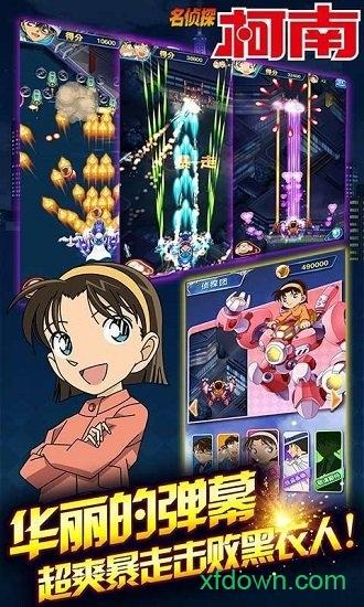 名侦探柯南银翼骑士截图3