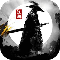 执剑江湖商城版