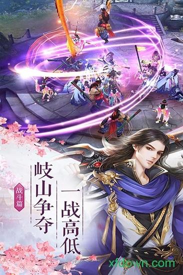 剑侠奇缘果盘版截图3