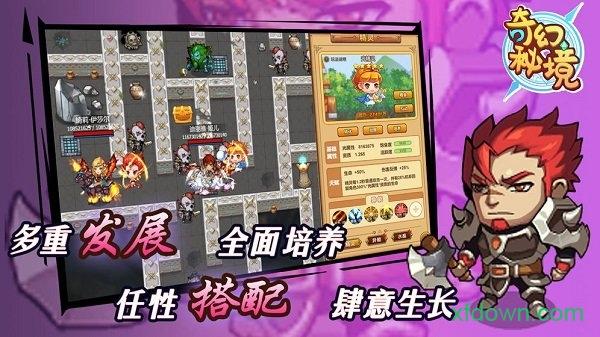 奇幻秘境无尽冒险无限钻石版截图1