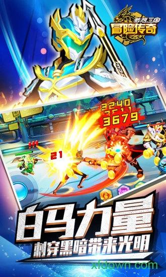 冒险传奇手机版截图1