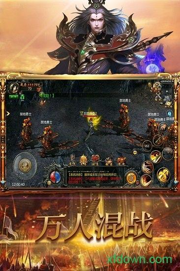 战无不胜果盘版截图1