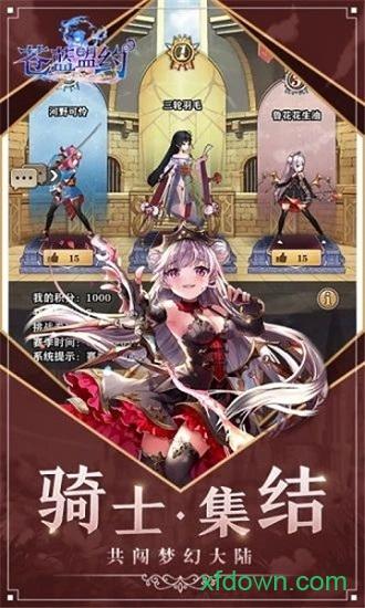 苍蓝盟约手游截图0