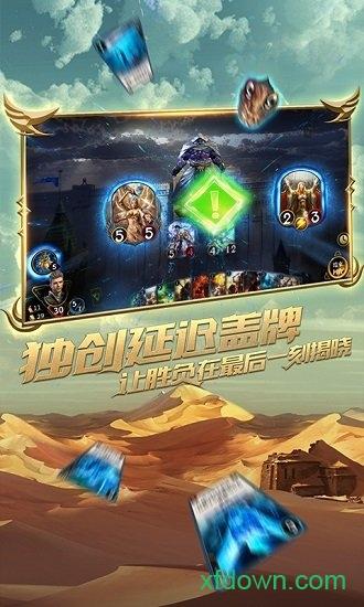 360秘境对决手游截图3
