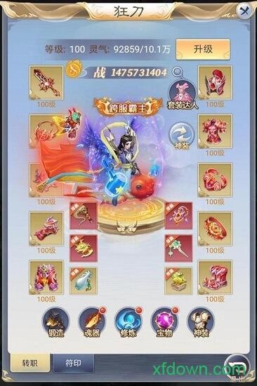 天下霸域游戏截图1