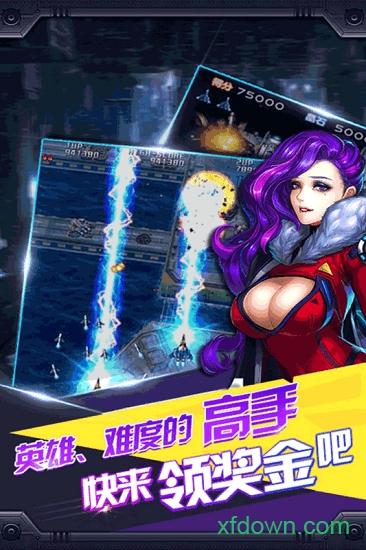 雷电风云战机截图1