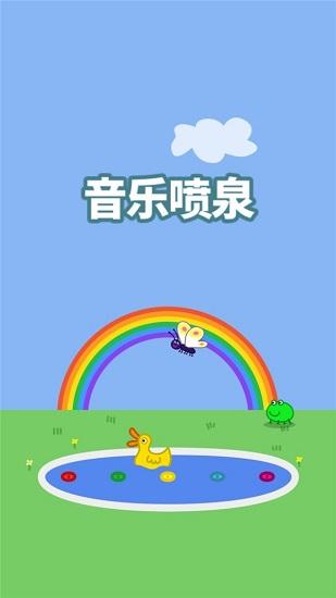 小猪佩奇主题乐园手游截图2