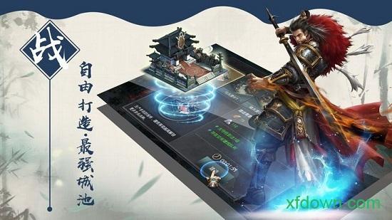 乱世天下截图2