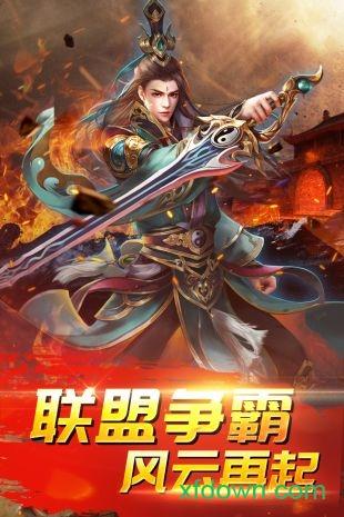 伏魔手游截图0