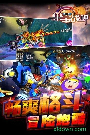 果宝战神手机版截图1