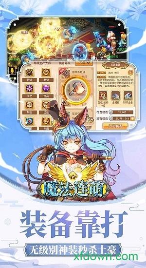 九游魔法连萌手机版截图1