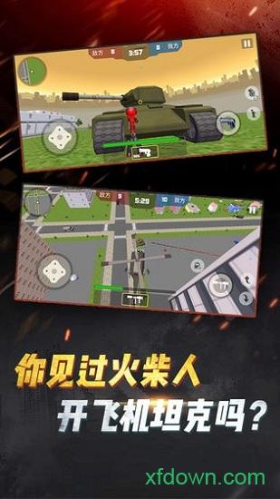 火柴人吃鸡行动完整版截图3