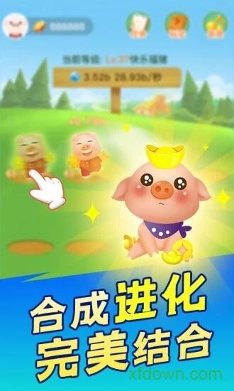 阳光养猪场圣诞最新版截图2