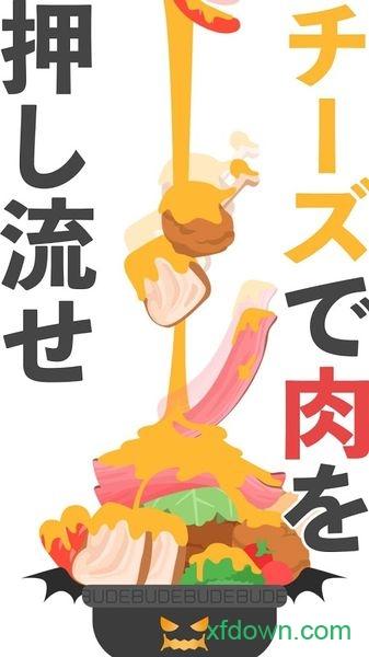 恶魔之锅汉化版截图0